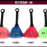 【輕巧電腦刷 S款】不挑色10元【黑店9481】 電腦小型刷 清理桌面或其他小東西也都適用唷
