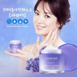 蘭芝薰衣草香氛晚安凍膜中樣15ml