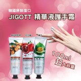 韓國正貨★【JIGOTT精華液護手霜100ml】預購