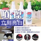 美國PLAC白鞋神器100ml