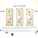 后Whoo鎮店三寶~緋緞膏~絕版無敵三聖雄