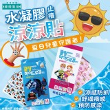 止癢大作戰★韓國水凝膠涼涼貼,大人小孩都適用~