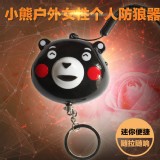 小熊防狼警報器