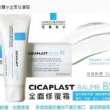 理膚寶水~全面修護霜(萬能霜/神奇霜)