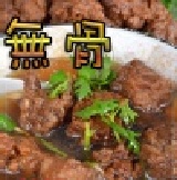 無骨排骨酥(全瘦肉)~試吃品 150g(+-10%預炸實重，不含水不摻粉重)
