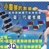 Power Yoga 第三代全方位健美機 特價:$3000 Power Yoga 第三代全方位健美機 特價:$3000