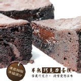 半熟巧克力~ 香濃巧克力