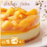 芒果雪藏-起司蛋糕 ~新鮮芒果的鮮甜加上重乳酪的滑順爽口,十分對味~ 特價：$399