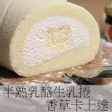 半熟乳酪生乳捲-香草卡士達