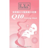 【玻尿酸Q10緊緻嫩白面膜】