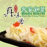 真味香客家泡菜