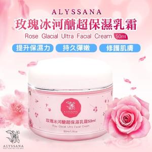 【ALYSSANA】 玫瑰冰河醣超保濕乳霜50ml