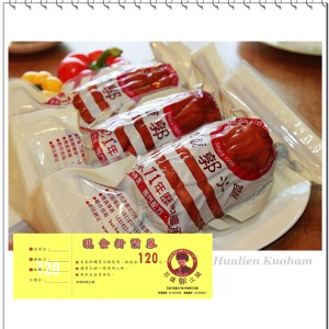 花蓮郭手工煙燻火腿小條(600g) x 3條 + 120元折價券 x 1張