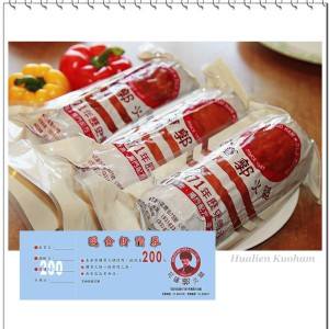 花蓮郭手工煙燻火腿大條(900g) x 3條 + 200元折價券 x 1張