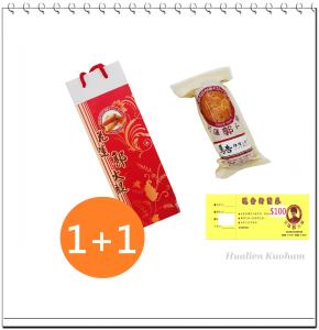 花蓮郭手工煙燻馬告小火腿(600g) x 2條 + 150元折價券 x 1張