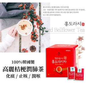 100%韓國製高麗桔梗潤肺茶