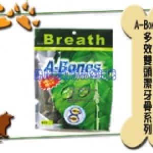 A-Bones雙刷頭潔牙骨$１９５元．８包免運 下殺6包免運 特價：$195