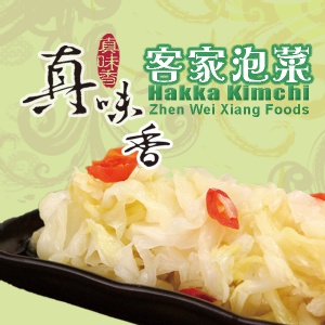 真味香客家泡菜
