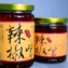 ◆春節預購專用賣場◆手造潮州辣椒醬(中罐裝)