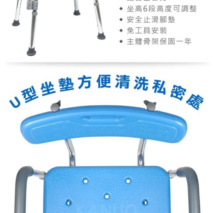 【Goodly顧得力】鋁合金洗澡椅 WA-185 快拆式扶手 U型坐墊 免工具安裝