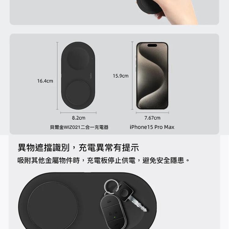 Belkin BOOST CHARGE PRO Qi2 15W 2合1 磁吸無線充電板 WIZ021