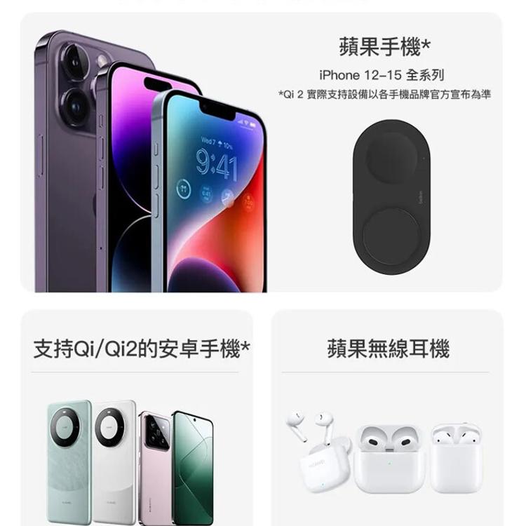 Belkin BOOST CHARGE PRO Qi2 15W 2合1 磁吸無線充電板 WIZ021
