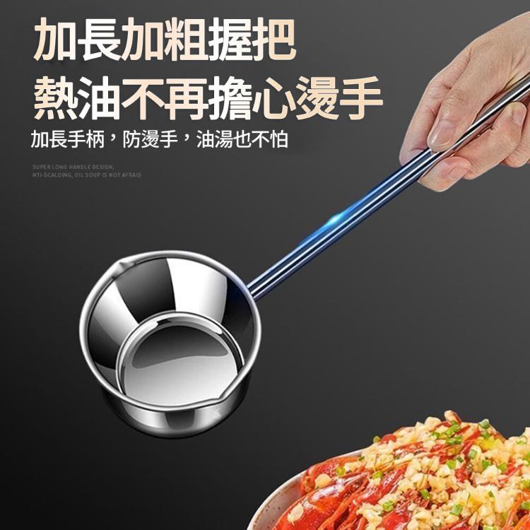 【CityStar】316不銹鋼加長手柄淋油小鍋 水勺水瓢(300ml)