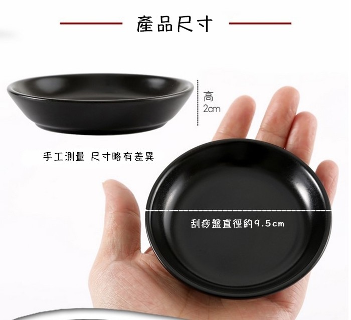 產品尺寸，手工測量尺寸略有差異，刮痧盤直徑約9.5cm。