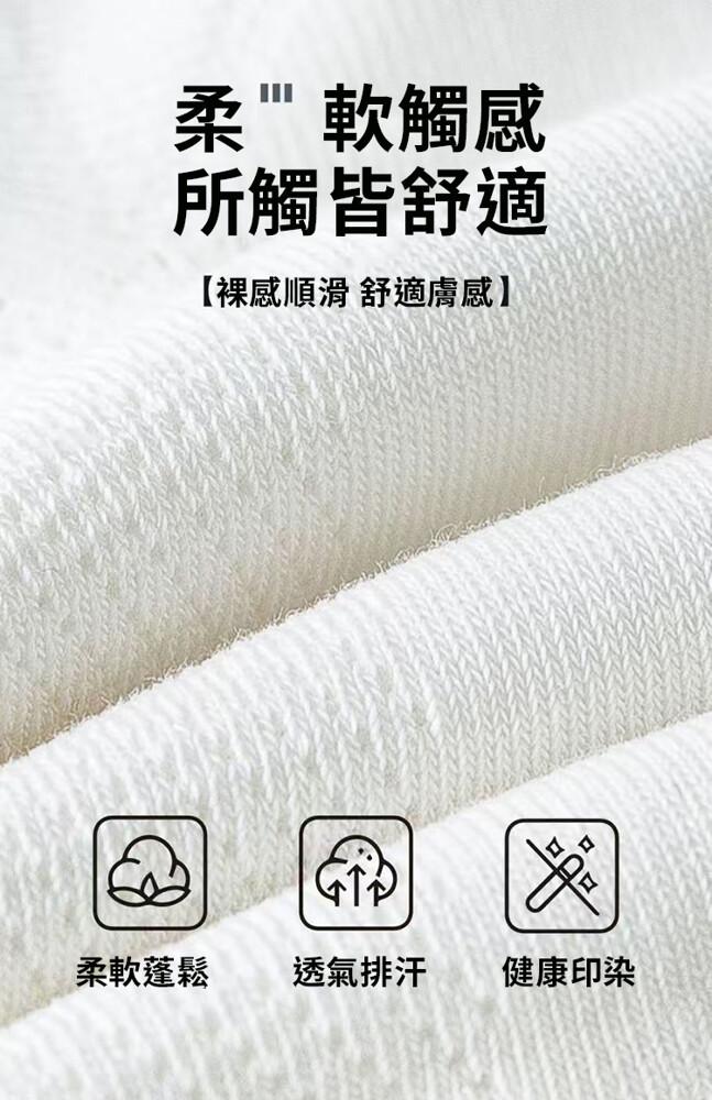 柔軟觸感，所觸皆舒適，【裸感順滑 舒適膚感】，柔軟蓬鬆，透氣排汗，健康印染。