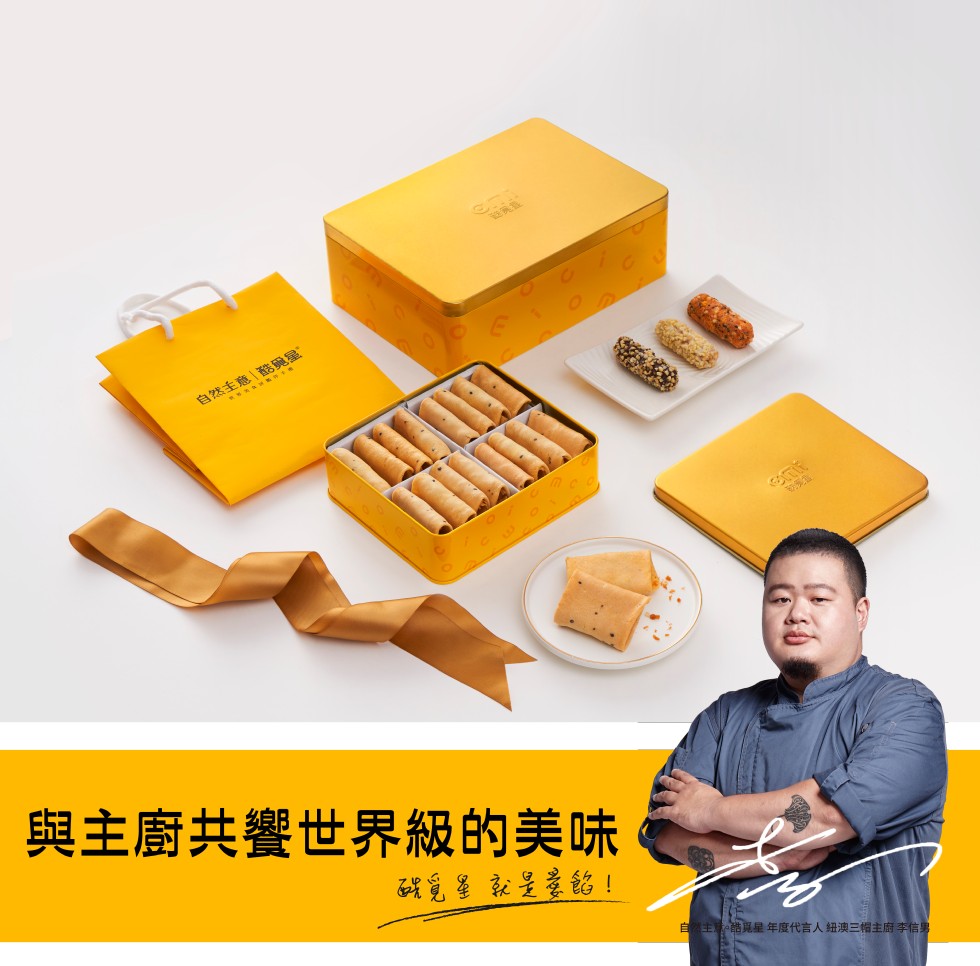 主意酷绳星，與主廚共響世界級的美味，战夏星就是差的!自主他是星年度代言人紐澳三帽主廚李信身。