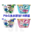 日本寶喬 P&G第三代3D雙色洗衣膠球
