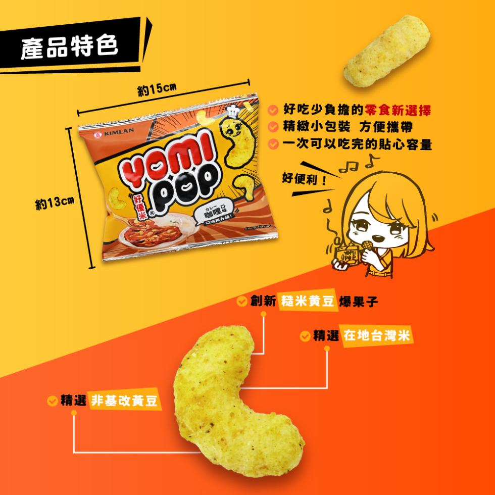 產品特色，約15cm，好吃少負擔的零食新選擇，精緻小包裝 方便攜帶，一次可以吃完的貼心容量，好便利!約13cm，創新糙米黄豆爆果子，精選在地台灣米，精選非基改黃豆。