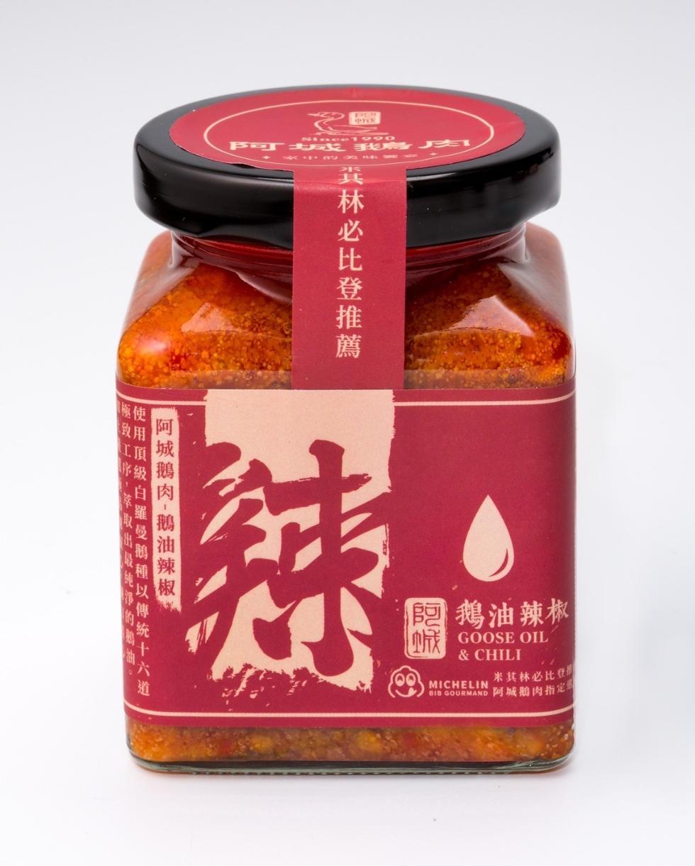 維曼鵝種以傳統十六道，阿城鵝肉-鵝油辣椒，粪林必比登推薦，鵝油辣椒，米其林必比登推，阿城鵝肉指定。