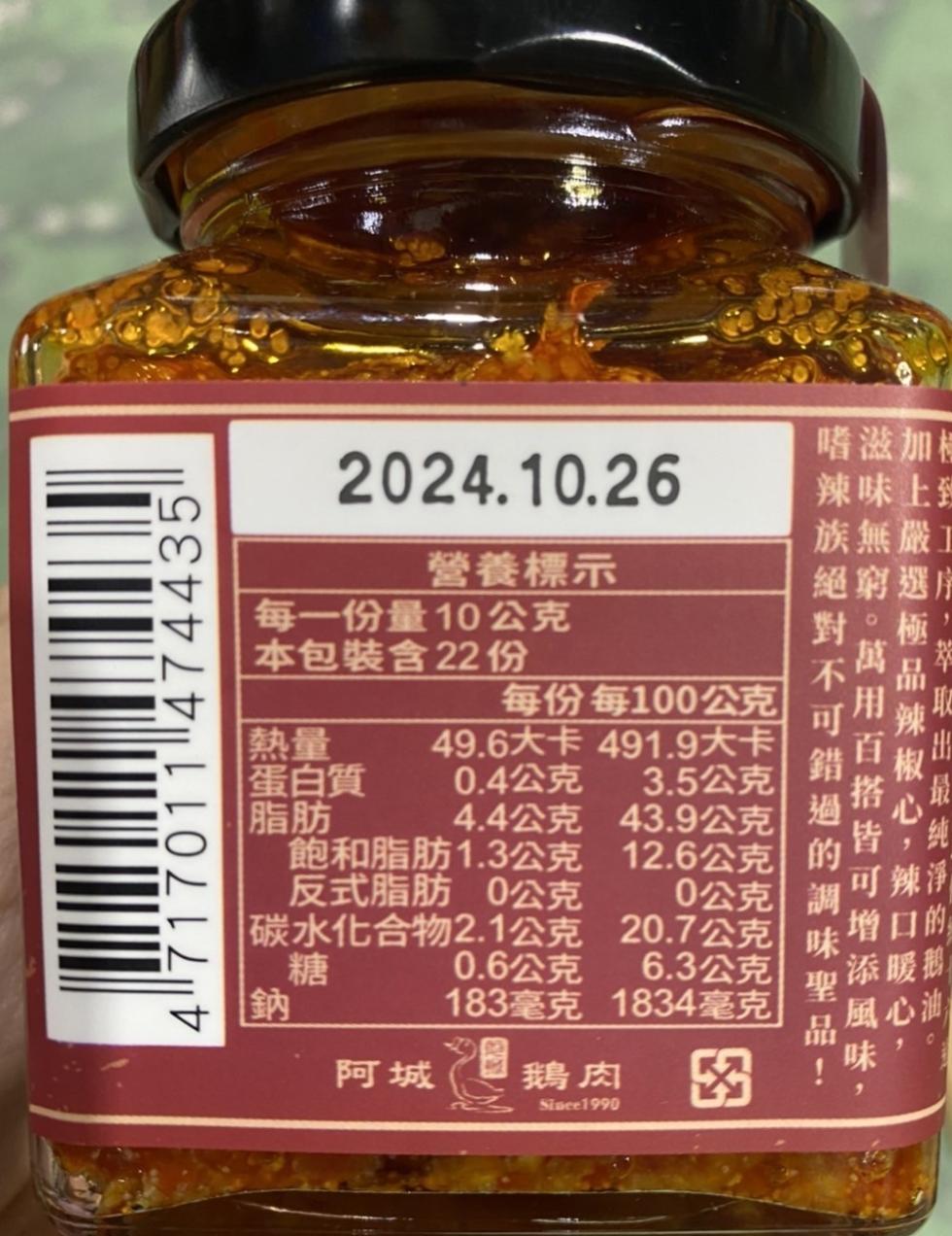 營養標示，每一份量10公克，本包裝含22份，熱量，蛋白質，脂肪，每份每100公克，491.9大卡，3.5公克，43.9公克，49.6大卡，0.4公克，4.4公克，飽和脂肪1.3公克，反式脂肪 0公克，碳水化合物2.1公克，0.6公克，12.6公克，0