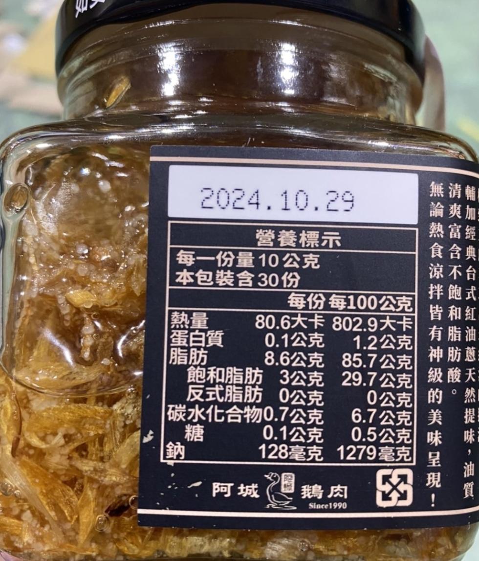 營養標示，每一份量10公克， 本包裝含30份，蛋白質，脂肪，每份每100公克，80.6大卡 802.9大卡，0.1公克，8.6公克，3公克，飽和脂肪，反式脂肪 0公克，碳水化合物0.7公克，無請輔，論爽加理，熱富經，食含典，涼不台，拌飽式，皆和紅，有