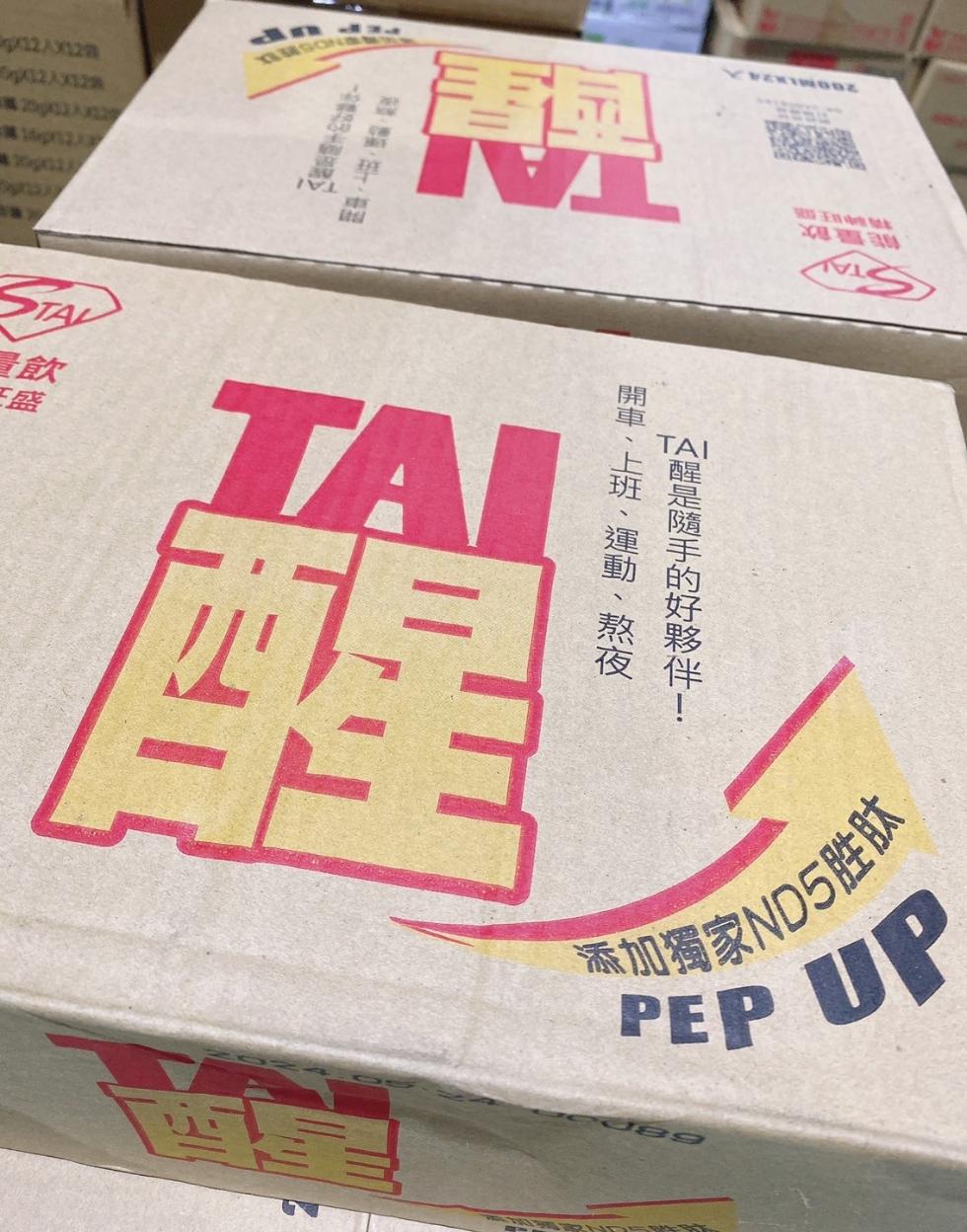 開車、上班、運動、熬夜，A醒是隨手的好夥伴!添加獨家MD5胜肽。