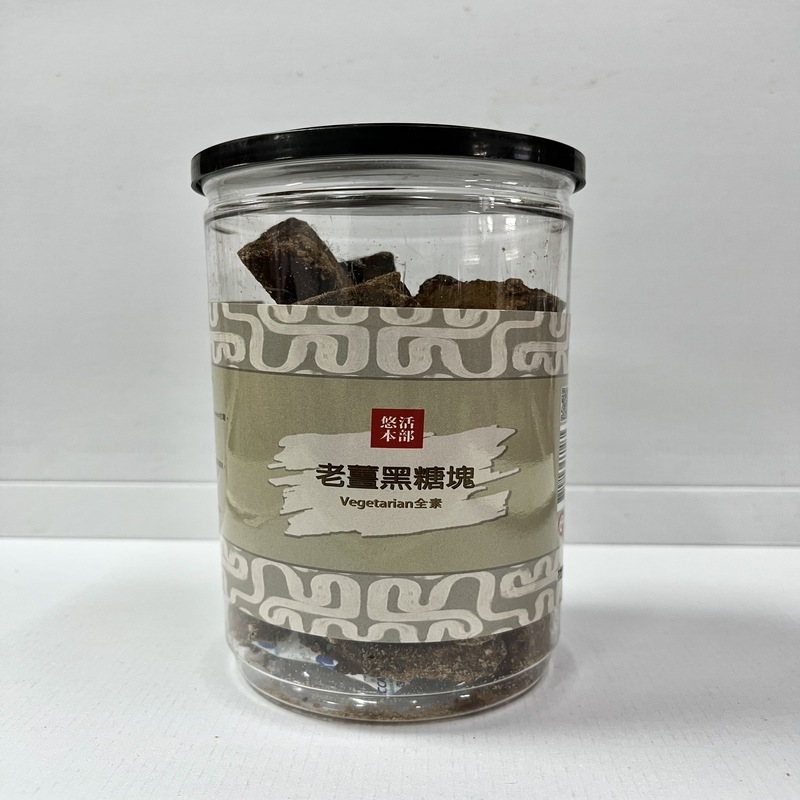 老薑黑糖塊，Vegetarian全素。