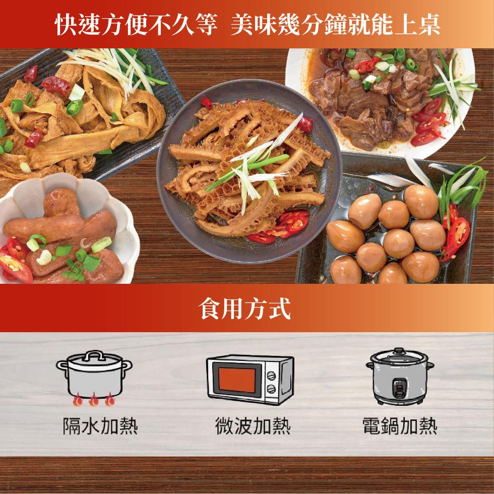 快速方便不久等 美味幾分鐘就能上桌,食用方式,隔水加熱,微波加熱,電鍋加熱。