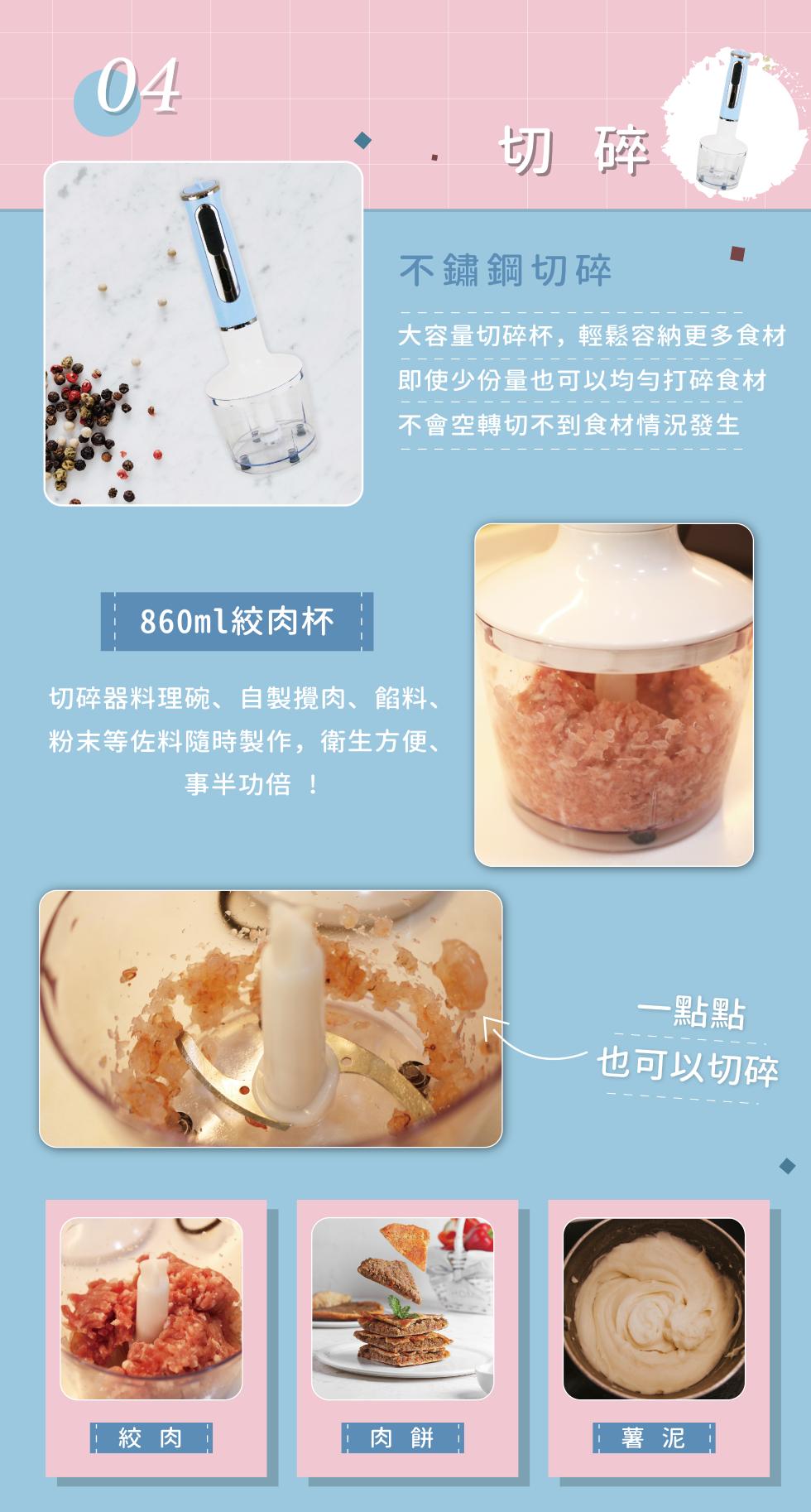 860ml絞肉杯，切碎器料理碗、自製攪肉、餡料、粉末等佐料隨時製作,衛生方便、事半功倍 !不鏽鋼切碎，大容量切碎杯,輕鬆容納更多食材，即使少份量也可以均勻打碎食材，不會空轉切不到食材情況發生，一點點，也可以切碎。