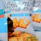 中祥鮮奶油起士脆餅42g隨手包 本品歸類為即期品；有效期限：2012.4以後