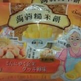 健康日誌蒟蒻糙米餅-蛋黃口味150g 即期品;效期：2012.4月 蛋素