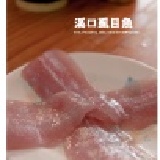 無刺浮水虱目魚 三份100元