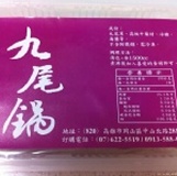 金岡 養生九尾鍋 — 清淡、養生 (素食亦可) 特價：$100