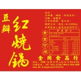 金岡 紅燒鍋 – 香醇、濃厚 (素食亦可) 微辣 特價：$135