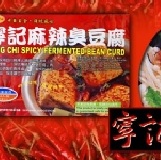 寧記麻辣臭豆腐 【素可食】內容量1000g 2~4人份