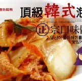 ☆亞米YUmmy頂級韓式泡菜☆道地韓國美食改良新食感~好吃到爆裂の韓國泡菜 省扣扣大作戰~促銷價99元!姐妹Baby們一起來揪團GO唷(≧ω≦)