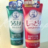 秀雷敦護手霜(綠色款保濕/紅色款滋潤)/30g條裝