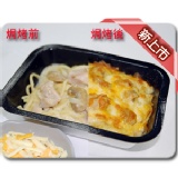 焗烤義大利麵-奶油雞肉 含乳酪絲，蔗漿材質餐盒，盒子可直接微波或烤箱加熱 !