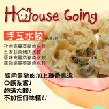 孜然高麗菜鮮肉水餃 每包內含40顆,特價期間至六月底截止