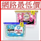 *網路最低價*日本原裝進口 P&G ARIEL 2倍洗淨消臭(藍) 花香柔軟(紅) 洗衣膠球 -50